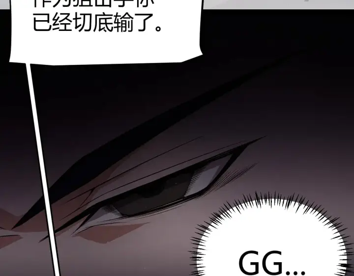 《我来自游戏》第312话 赌上狙击手的尊严！图165