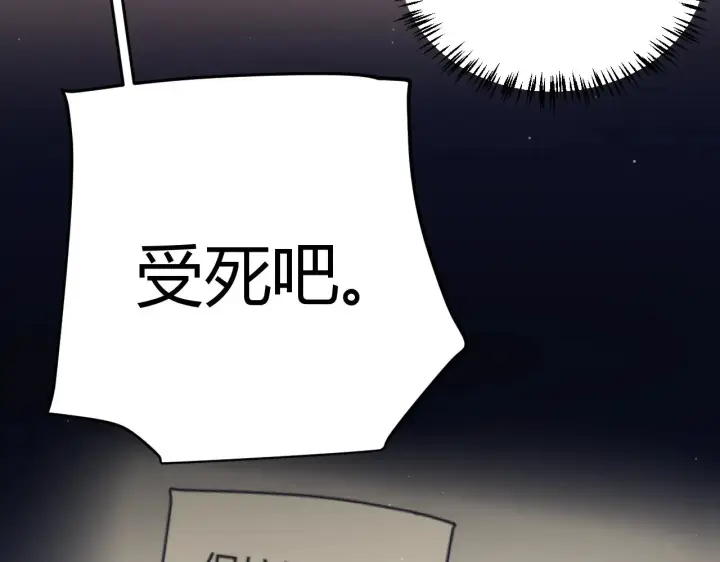 《我来自游戏》第312话 赌上狙击手的尊严！图166
