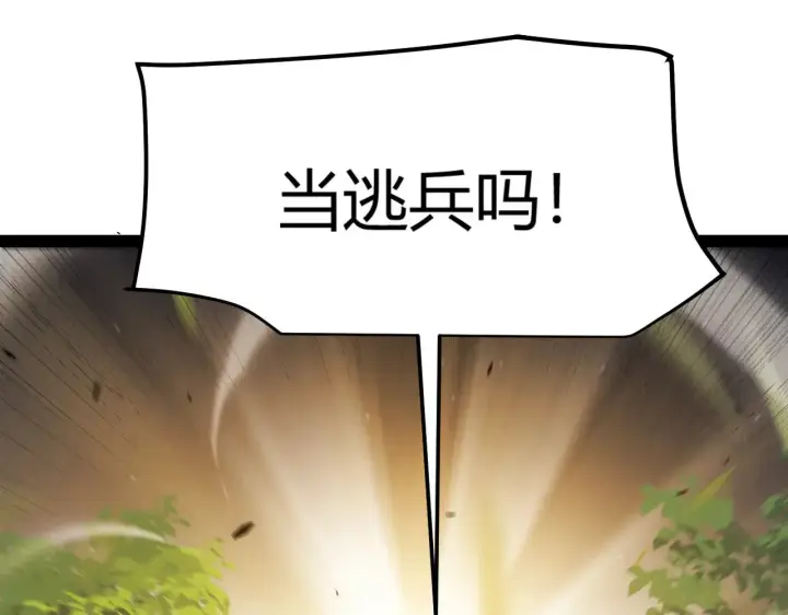 《我来自游戏》第312话 赌上狙击手的尊严！图177