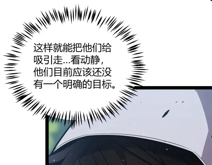《我来自游戏》第312话 赌上狙击手的尊严！图18