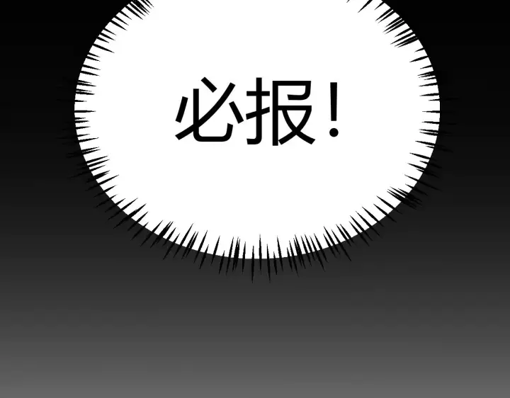 《我来自游戏》第312话 赌上狙击手的尊严！图182