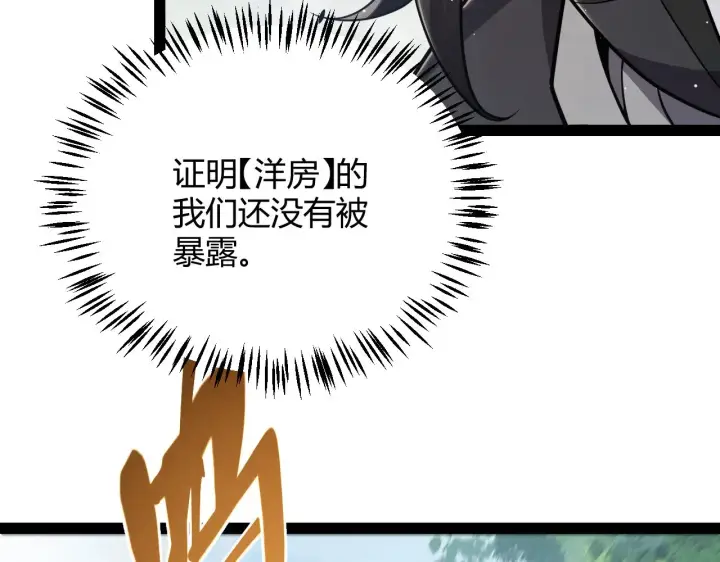 《我来自游戏》第312话 赌上狙击手的尊严！图20