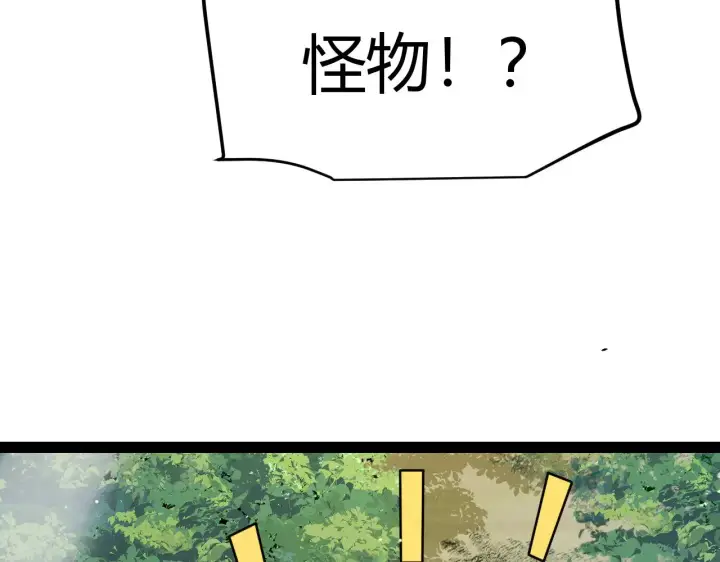 《我来自游戏》第312话 赌上狙击手的尊严！图29