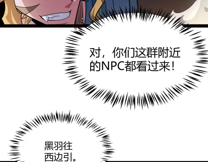《我来自游戏》第312话 赌上狙击手的尊严！图32
