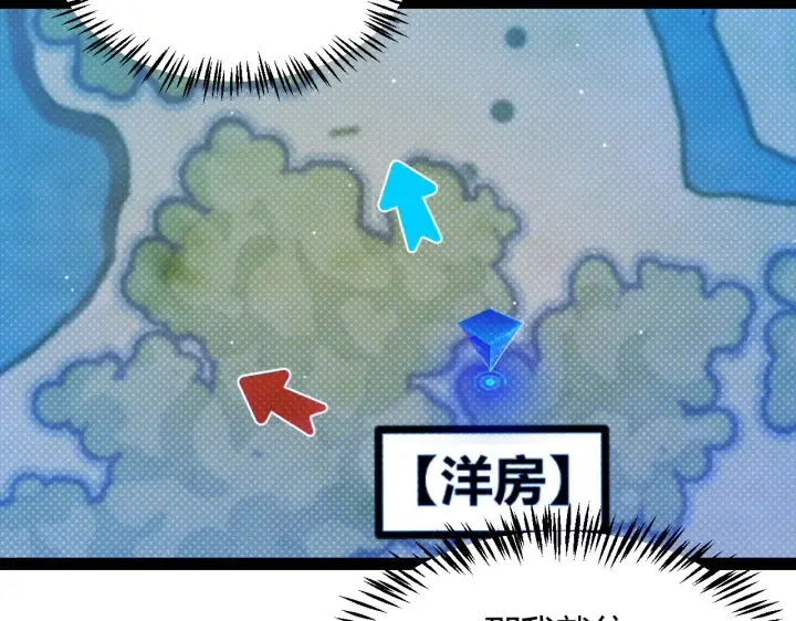 《我来自游戏》第312话 赌上狙击手的尊严！图33