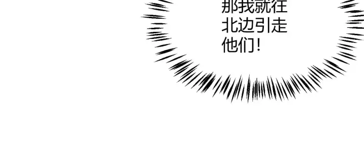 《我来自游戏》第312话 赌上狙击手的尊严！图34