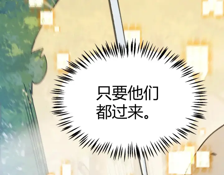 《我来自游戏》第312话 赌上狙击手的尊严！图38