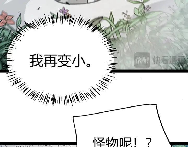 《我来自游戏》第312话 赌上狙击手的尊严！图40