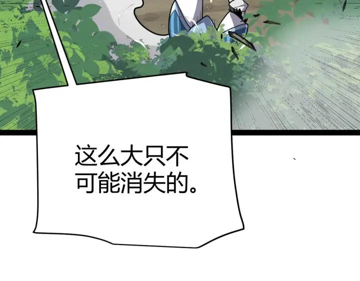 《我来自游戏》第312话 赌上狙击手的尊严！图42