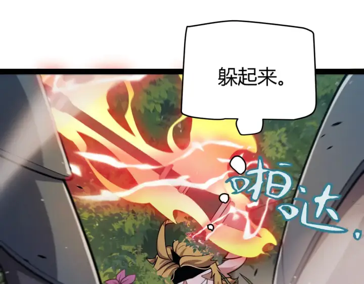 《我来自游戏》第312话 赌上狙击手的尊严！图43