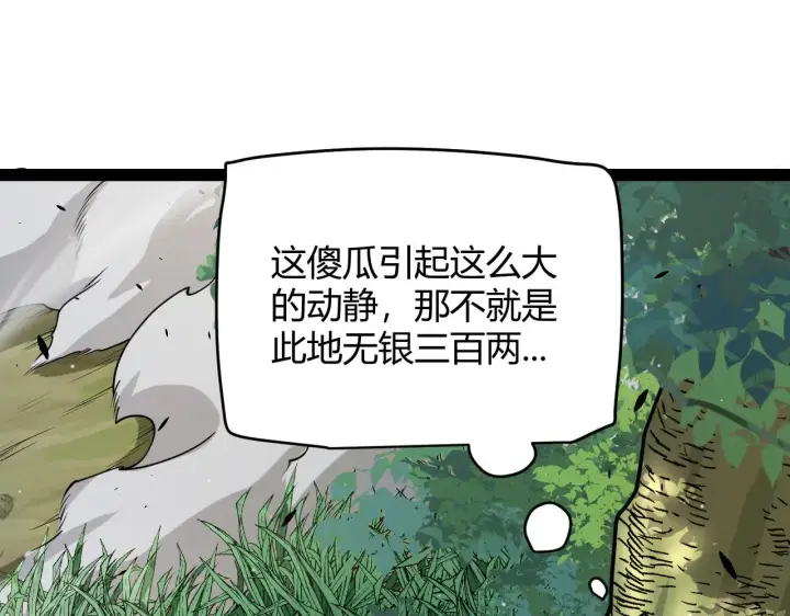 《我来自游戏》第312话 赌上狙击手的尊严！图45