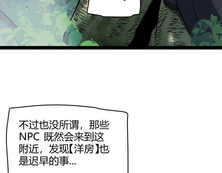 《我来自游戏》第312话 赌上狙击手的尊严！图47