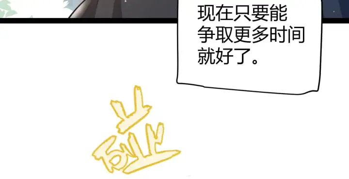 《我来自游戏》第312话 赌上狙击手的尊严！图49