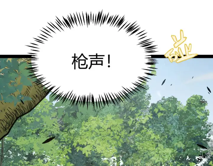 《我来自游戏》第312话 赌上狙击手的尊严！图52
