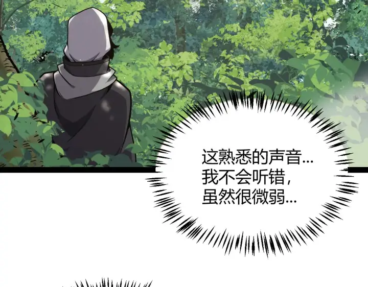《我来自游戏》第312话 赌上狙击手的尊严！图53