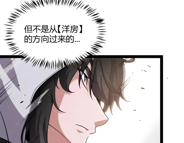 《我来自游戏》第312话 赌上狙击手的尊严！图54