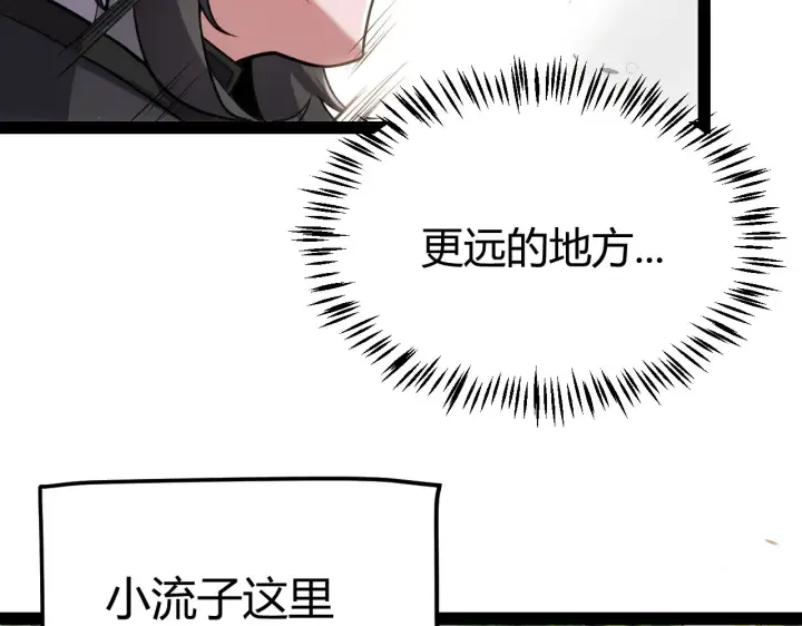 《我来自游戏》第312话 赌上狙击手的尊严！图55