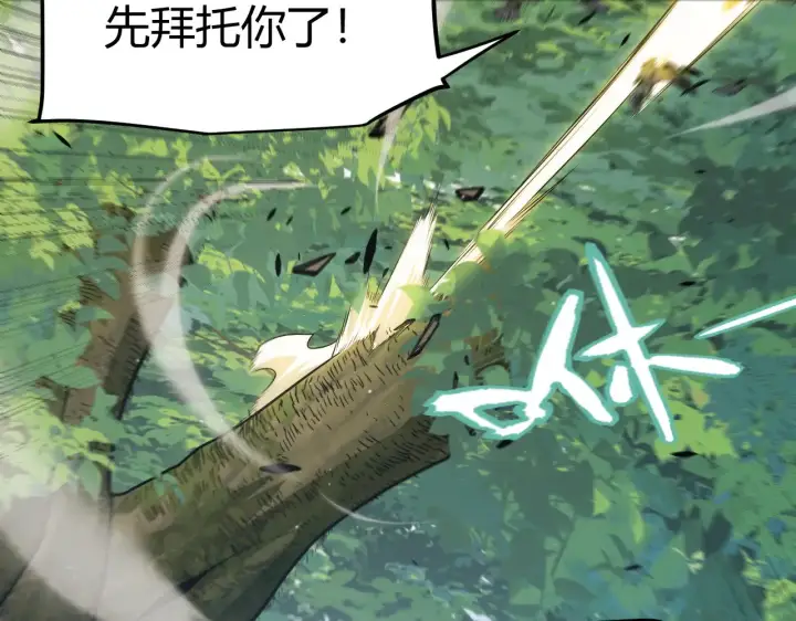 《我来自游戏》第312话 赌上狙击手的尊严！图56