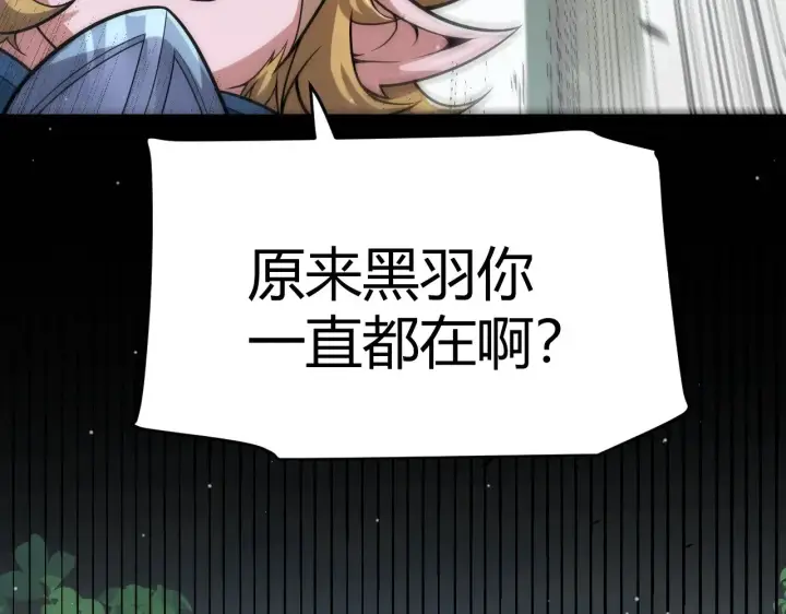 《我来自游戏》第312话 赌上狙击手的尊严！图58