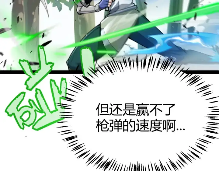 《我来自游戏》第312话 赌上狙击手的尊严！图65