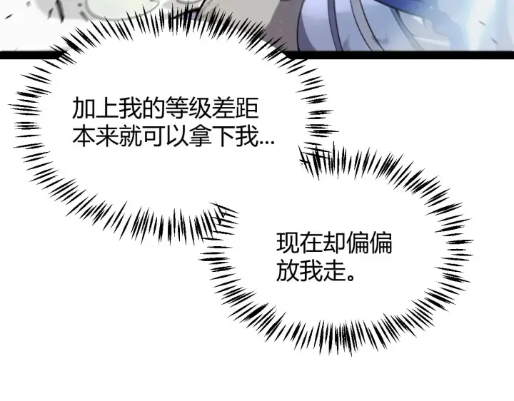 《我来自游戏》第312话 赌上狙击手的尊严！图67