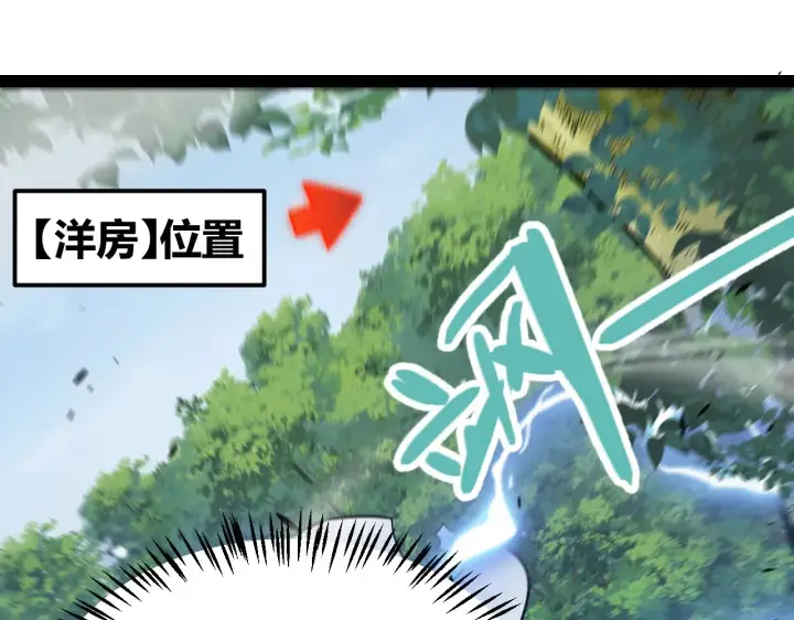 《我来自游戏》第312话 赌上狙击手的尊严！图68