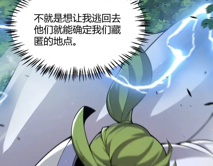 《我来自游戏》第312话 赌上狙击手的尊严！图69