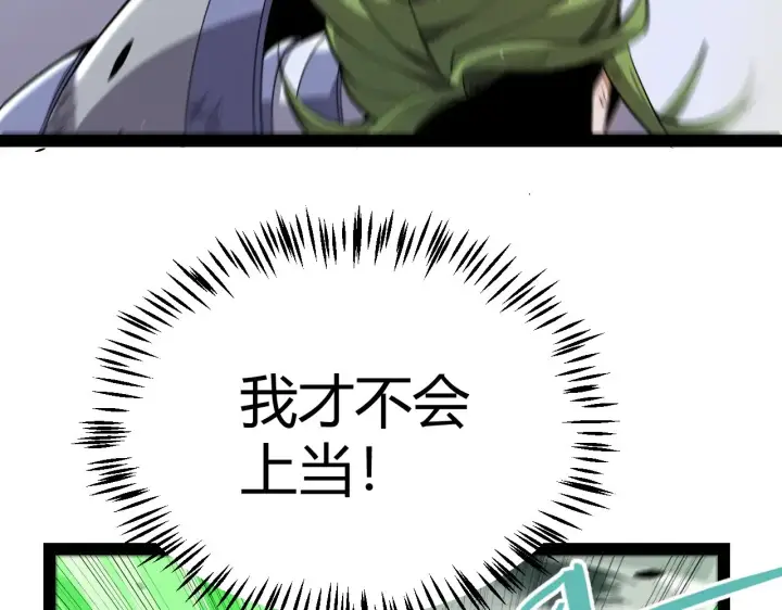 《我来自游戏》第312话 赌上狙击手的尊严！图70