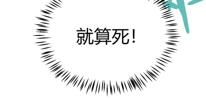 《我来自游戏》第312话 赌上狙击手的尊严！图73