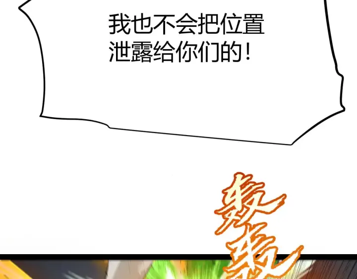 《我来自游戏》第312话 赌上狙击手的尊严！图76