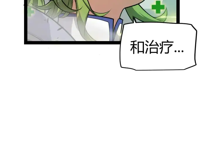 《我来自游戏》第312话 赌上狙击手的尊严！图81