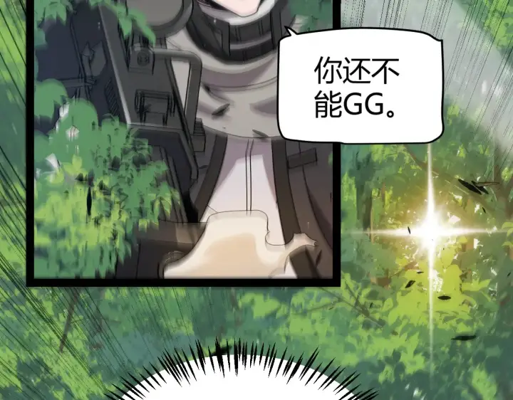 《我来自游戏》第312话 赌上狙击手的尊严！图83