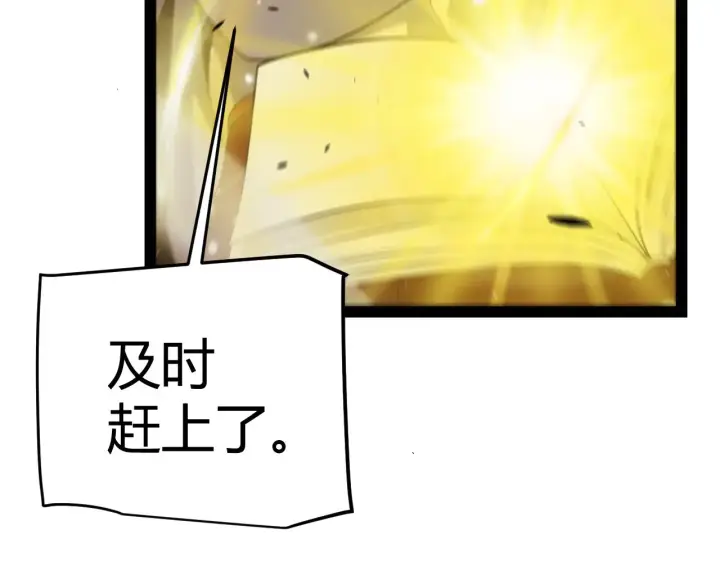 《我来自游戏》第312话 赌上狙击手的尊严！图88