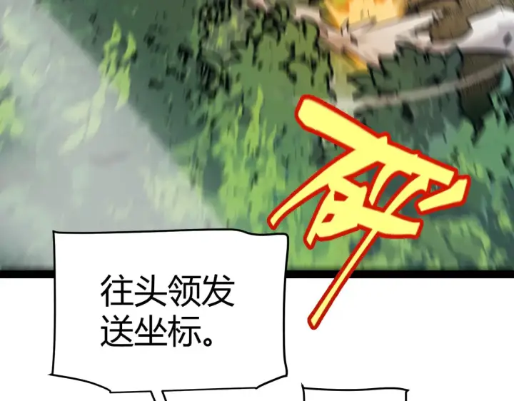 《我来自游戏》第312话 赌上狙击手的尊严！图98