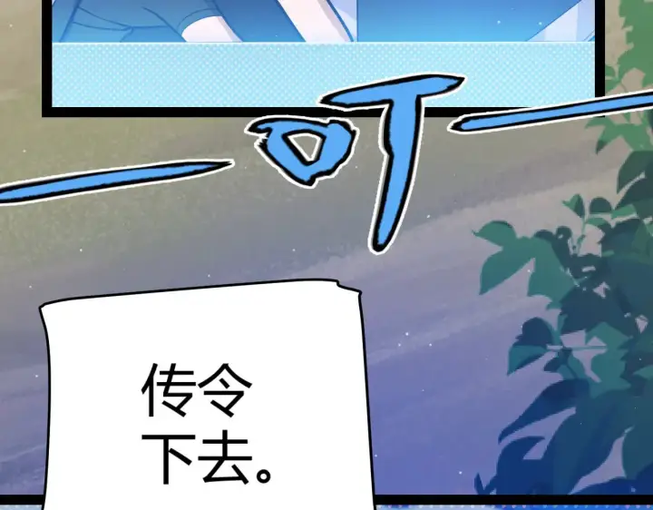《我来自游戏》第313话 危机！图10