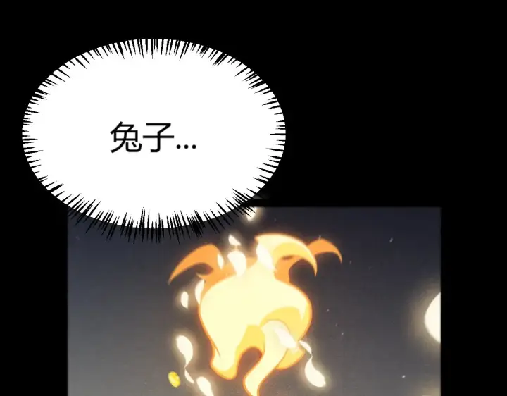 《我来自游戏》第313话 危机！图100