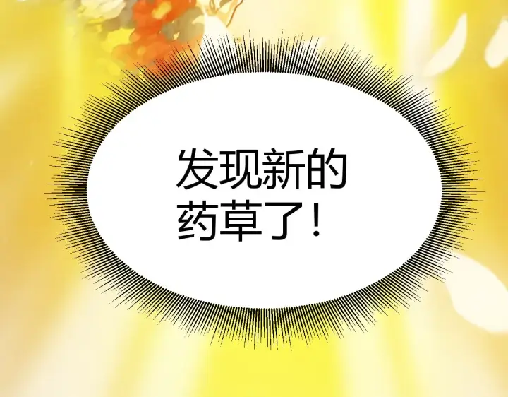 《我来自游戏》第313话 危机！图106