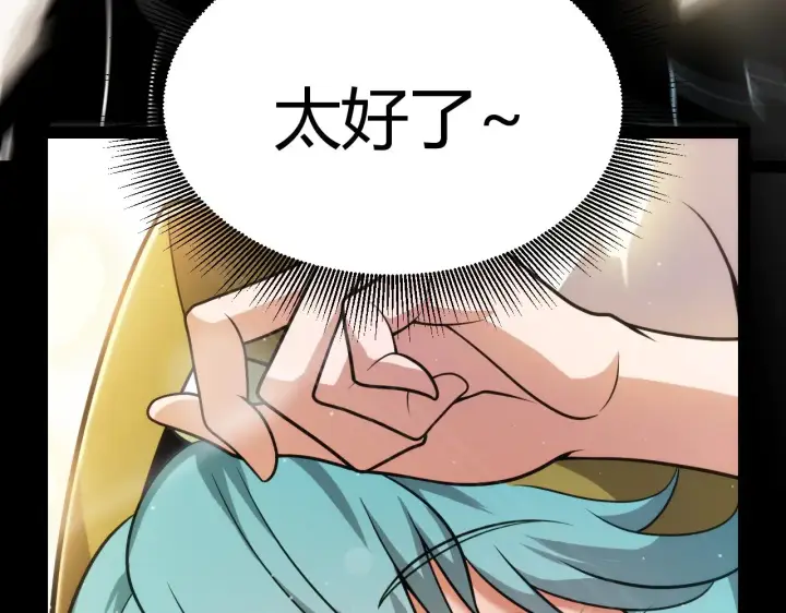 《我来自游戏》第313话 危机！图109