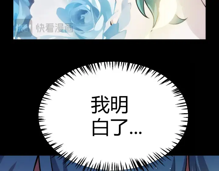 《我来自游戏》第313话 危机！图111