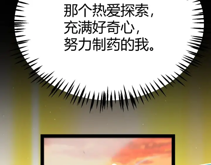 《我来自游戏》第313话 危机！图113