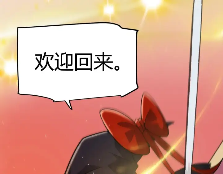 《我来自游戏》第313话 危机！图117