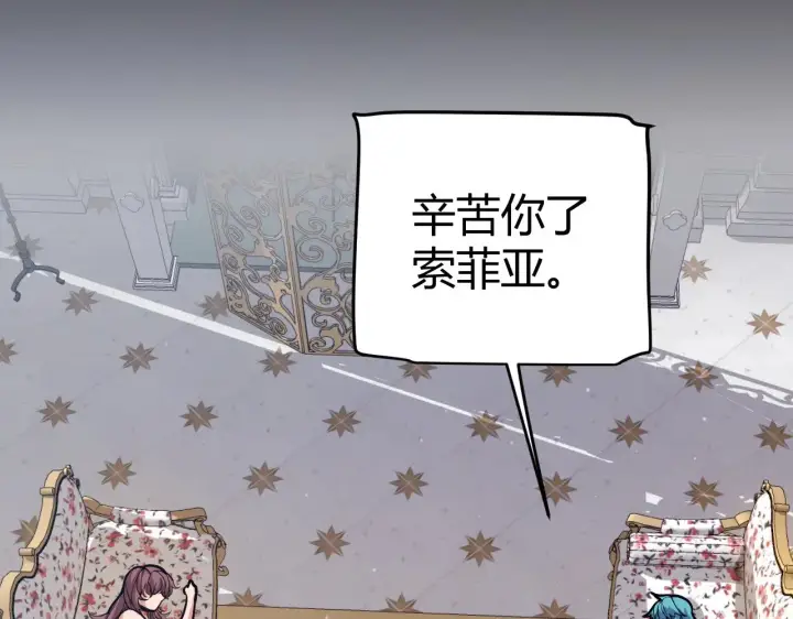 《我来自游戏》第313话 危机！图125