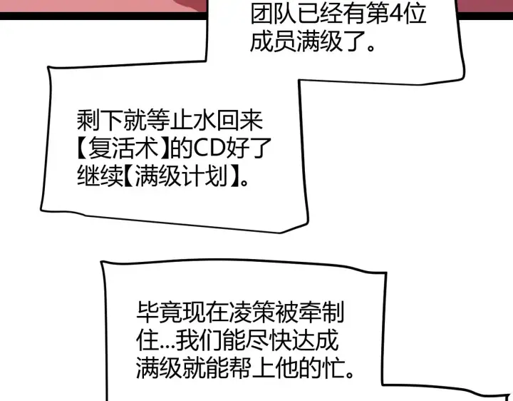 《我来自游戏》第313话 危机！图127
