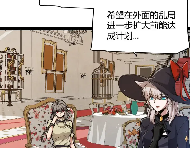 《我来自游戏》第313话 危机！图128