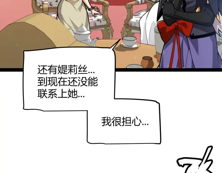 《我来自游戏》第313话 危机！图129