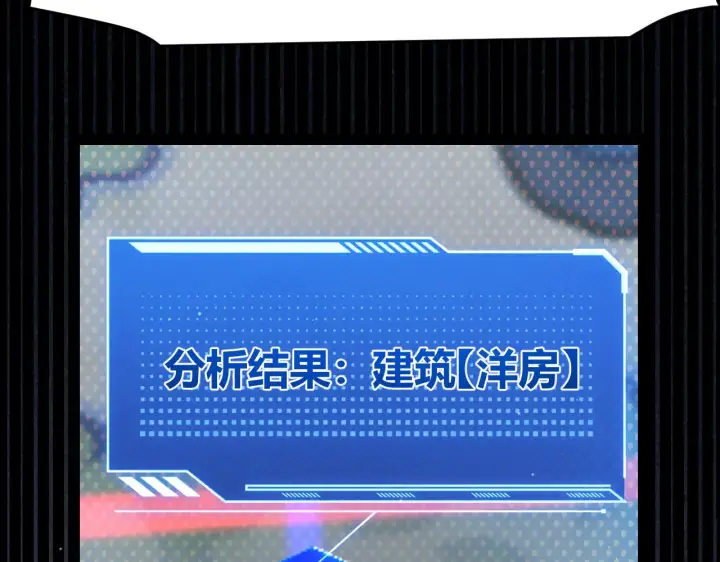 《我来自游戏》第313话 危机！图13