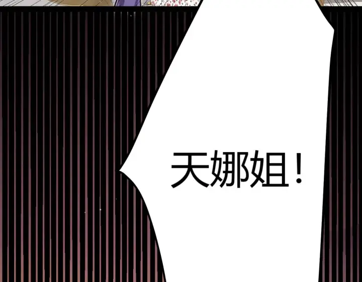 《我来自游戏》第313话 危机！图131