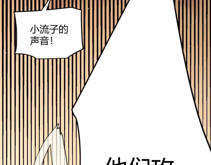 《我来自游戏》第313话 危机！图133