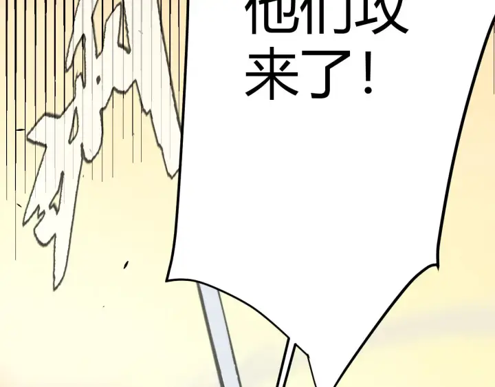 《我来自游戏》第313话 危机！图134