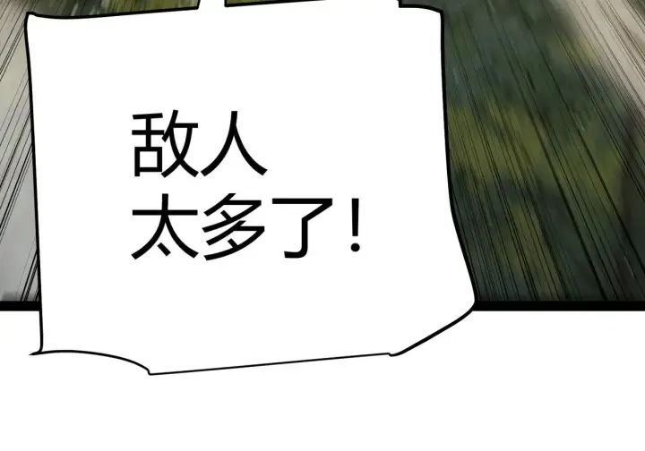 《我来自游戏》第313话 危机！图137